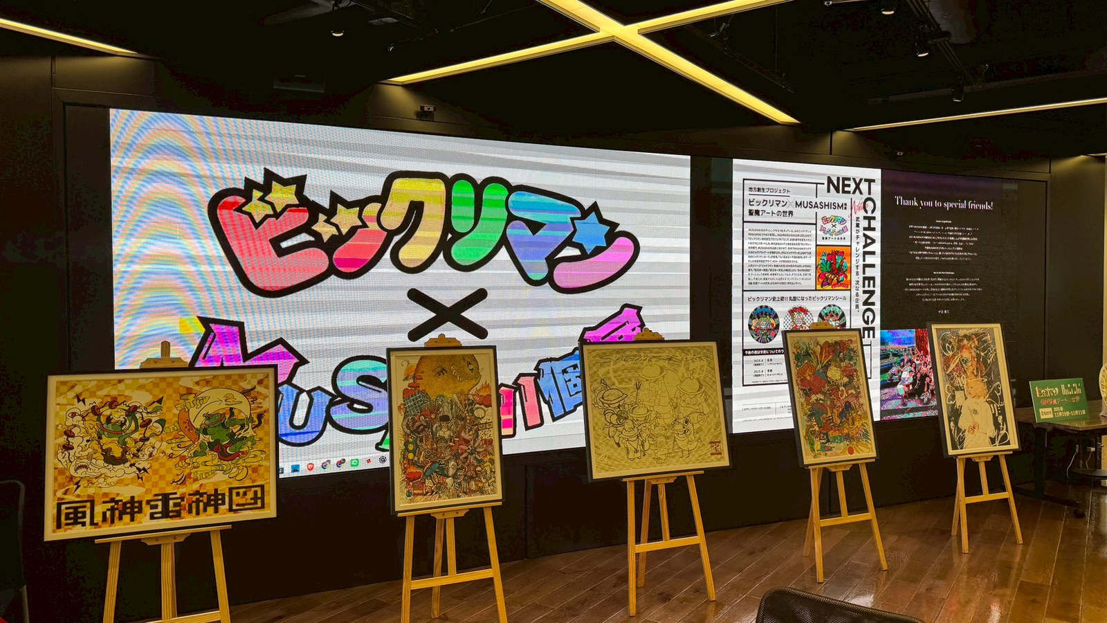 仙台のビックリマン × MUSASHI展に並ぶ額装作品と会場のディスプレイ。